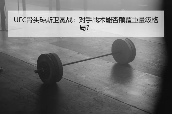 gu-tou-qiong-si-wei-mian-zhan-dui-shou-zhan-shu-neng-fou-dian-fu-zhong-liang-ji-ge-ju-2-673.jpg